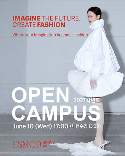 2027학년도 오픈캠퍼스